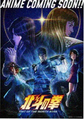 星屑回廊动画海报